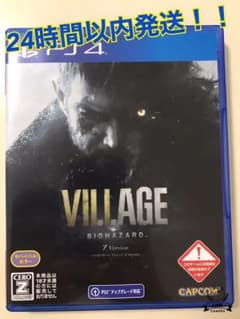 バイオハザード 8 ヴィレッジ　Zバージョン ps4のサムネイル