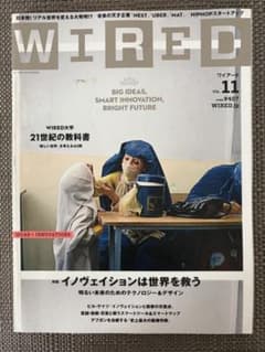 WIRED VOL.11 2014年4月号増刊のサムネイル