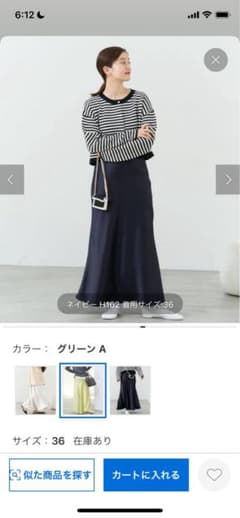 IENAサテンバイアススカートのサムネイル