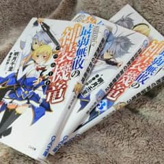 最弱無敗の神装機竜 ラノベのサムネイル