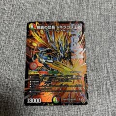 剣轟の団長　ドギラゴン王道のサムネイル