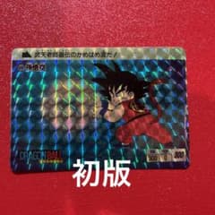 ドラゴンボール カードダス 初版 no1 - メルカリ