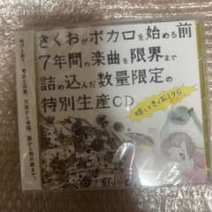 きくおミク0 新品未開封 - メルカリ