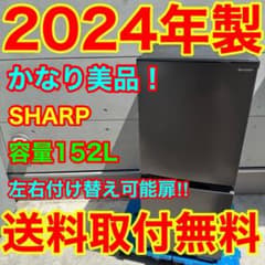 230⭐️2024年製美品★シャープ　冷蔵庫　右、左開き　一人暮らし　自動霜取り 695⭐️2024年製美品☆シャープ 冷蔵庫 右、左開き 自動霜取り