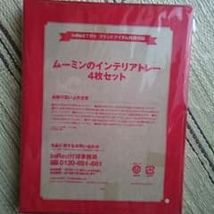 Inred ムーミンのインテリアトレー 4枚セットのサムネイル