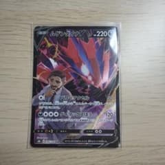 ムゲンダイナV CSR S8b VMAXクライマックス 246/184 - メルカリ