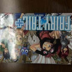 フェアリーテールのサムネイル
