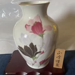 山峰謹製 花瓶 陶器 木箱付きのサムネイル