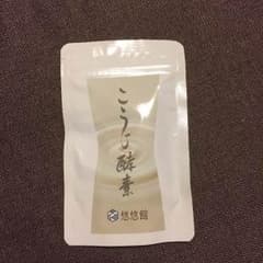 こうじ酵素のサムネイル