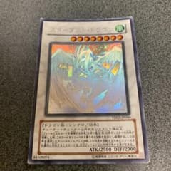 遊戯王 スターダストドラゴン　ホログラフィックレアのサムネイル