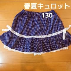 紺オレンジドット　春夏キュロット130のサムネイル