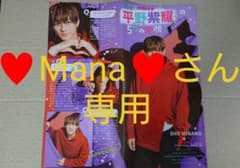 King＆Prince キンプリ 切り抜き  平野紫耀のサムネイル