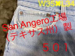 激レア》リーバイス501 ブランクタブ 88年製 赤タブ ®️タブ - メルカリ