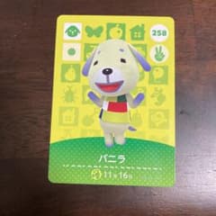 あつまれどうぶつの森 amiiboカードのサムネイル