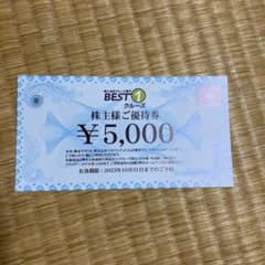 ベストワンドットコム　株主優待券のサムネイル