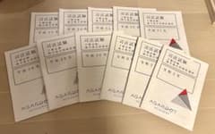 アガルート　司法試験 予備試験 論文過去問解析講座　平成23年〜令和3年セットのサムネイル