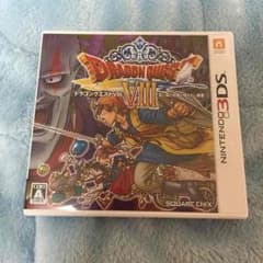ドラクエ8 3DSのサムネイル