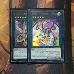 サイバー・ドラゴン・インフィニティ サイバー・ドラゴン・ノヴァのサムネイル