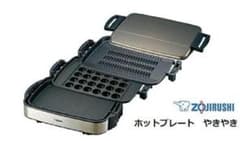 新品◆ホットプレート◆やきやき◆象印◆EA-ET30-TAのサムネイル
