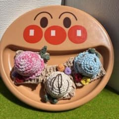 あみぐるみ アイスクリーム 3個セット ハンドメイドのサムネイル