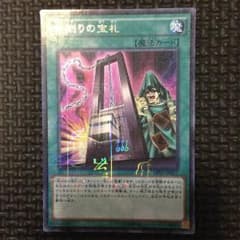 命削りの宝札のサムネイル