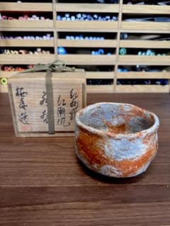 寒川栖豊作　紀州焼　葵窯　紅潮茶碗　茶碗　共箱　茶道具 寒川栖豊作 紀州焼 葵窯 紅潮茶碗 茶碗 共箱 茶道具 - メルカリ