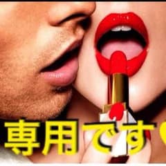 M.Y.S.Y 様 専用♡のサムネイル
