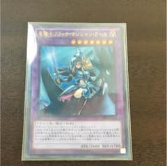 竜騎士ブラックマジシャンガール と おまけのサムネイル