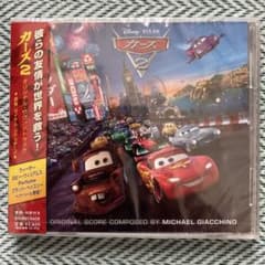 「カーズ2」オリジナル・サウンドトラック/マイケル・ジアッチーノのサムネイル