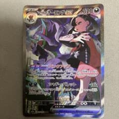 マリィのオーロンゲex SAR MEGA ハイクラスパック MEGAドリームe