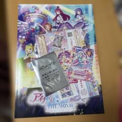 アイカツ！×プリパラ THE MOVIE パンフレット＆限定入場者カードのサムネイル