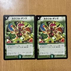 デュエルマスターズ カラフル・ダンス - 3