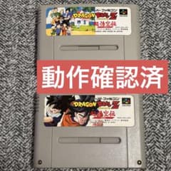 ラ*ク様 【動作確認済】ドラゴンボールZ 超悟空伝 1・2 SFCソフトのサムネイル