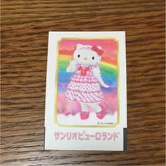 星さん専用☆サンリオピューロランド ワンデーパスのサムネイル