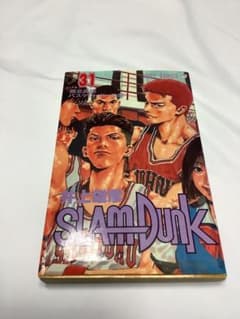 スラムダンク SLAM DUNK 31巻 （ 最終巻 ）