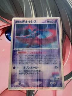 シリーズ:PCG;listno_Pokemon:20514;カード名:裂空のデ… - メルカリ