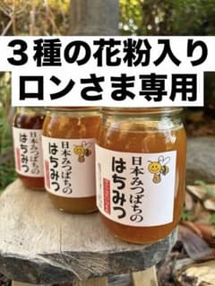 ハチミツ 日本蜜蜂の蜂蜜 花粉入りはちみつ 奥山の奥 - メルカリ