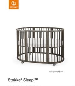 ストッケ ベビーベッド　ヘイジーグレーのサムネイル