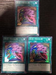 遊戯王★デッキパーツ【強欲で貪欲な壺】3枚セットのサムネイル
