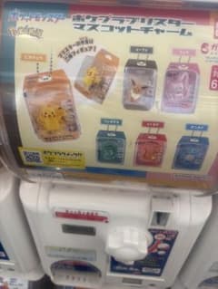 포켓 몬스터 포켓 플라 블리스터 마스코트 매력