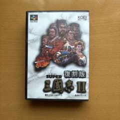スーパー三国志II 復刻版　スーパーファミコンのサムネイル