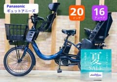 超特価　2020年 皇帝 ギュトクルーム 子供乗せ電動アシスト自転車 H4483 超特価 2020年 皇帝 ギュトクルーム 子供乗せ電動アシスト自転車 H4483