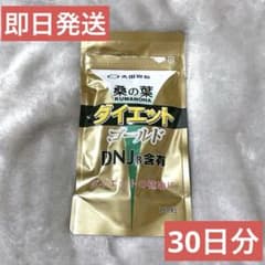 太田胃酸　桑の葉ダイエット　ゴールド　180粒　30日分のサムネイル