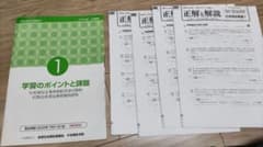 社会福祉主事2020過去問題集等のサムネイル