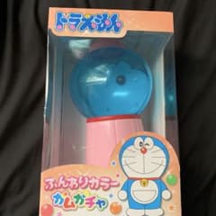 ドラえもん ふんわりカラー ガムガチャ 本体箱あり！のサムネイル
