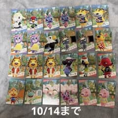 あつまれどうぶつの森カードグミ カード33枚セット