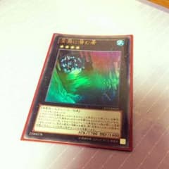 遊戯王 深淵に潜む者のサムネイル