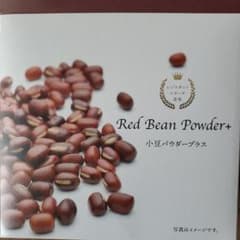 城崎仁レジスタントスターチ含有ダイエットあずきパウダー - メルカリ