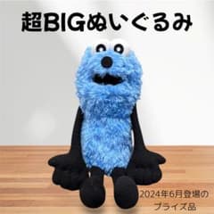 スンスン☆超BIGぬいぐるみ