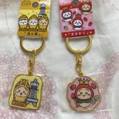 치이카와 당지 열쇠고리 2점 세트 츠텐카쿠 아마오우